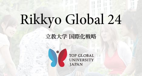 Rikkyo Global 24